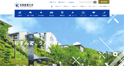 Desktop Screenshot of kyoto-su.ac.jp