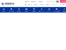Tablet Screenshot of kyoto-su.ac.jp