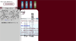 Desktop Screenshot of ipsjtod.cse.kyoto-su.ac.jp