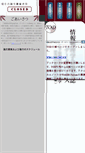 Mobile Screenshot of ipsjtod.cse.kyoto-su.ac.jp