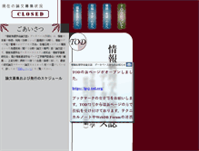 Tablet Screenshot of ipsjtod.cse.kyoto-su.ac.jp