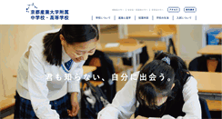 Desktop Screenshot of jsh.kyoto-su.ac.jp