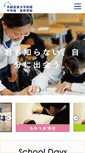 Mobile Screenshot of jsh.kyoto-su.ac.jp