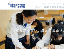 Tablet Screenshot of jsh.kyoto-su.ac.jp