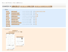 Tablet Screenshot of aokilab.kyoto-su.ac.jp