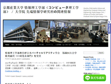 Tablet Screenshot of info.cse.kyoto-su.ac.jp